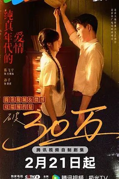幻想曲2000