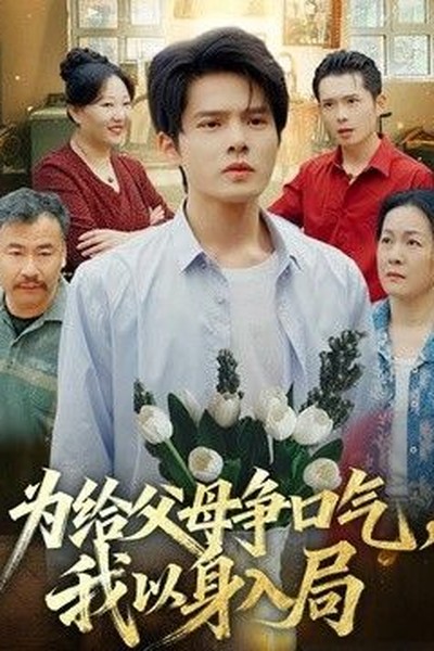 糟糕历史国语第四季
